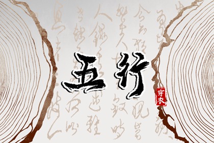 今日万年历甲子查询 今日万年历查询黄道吉日 吉日吉时万年历老黄历查询